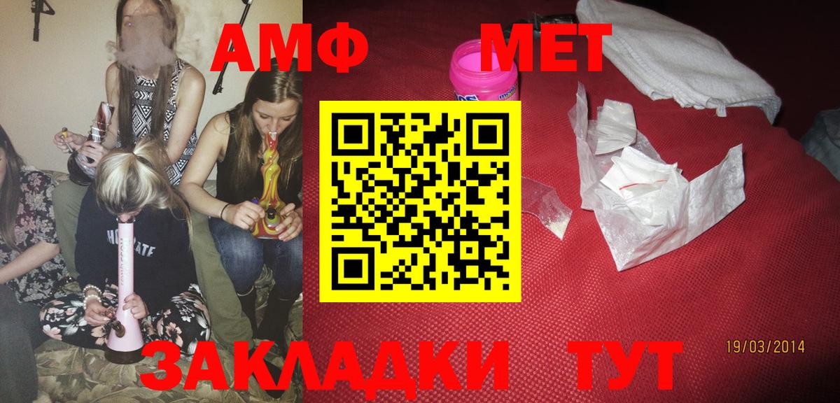Киреевск  Амфетамин  Вход с VPN  АМФЕТАМИН Premium  Amphetamine 