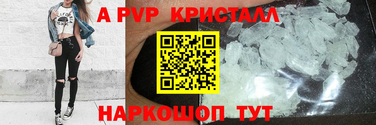 Alpha PVP Соль  APVP  Киреевск  Вход с VPN  Alfa_PVP VHQ 