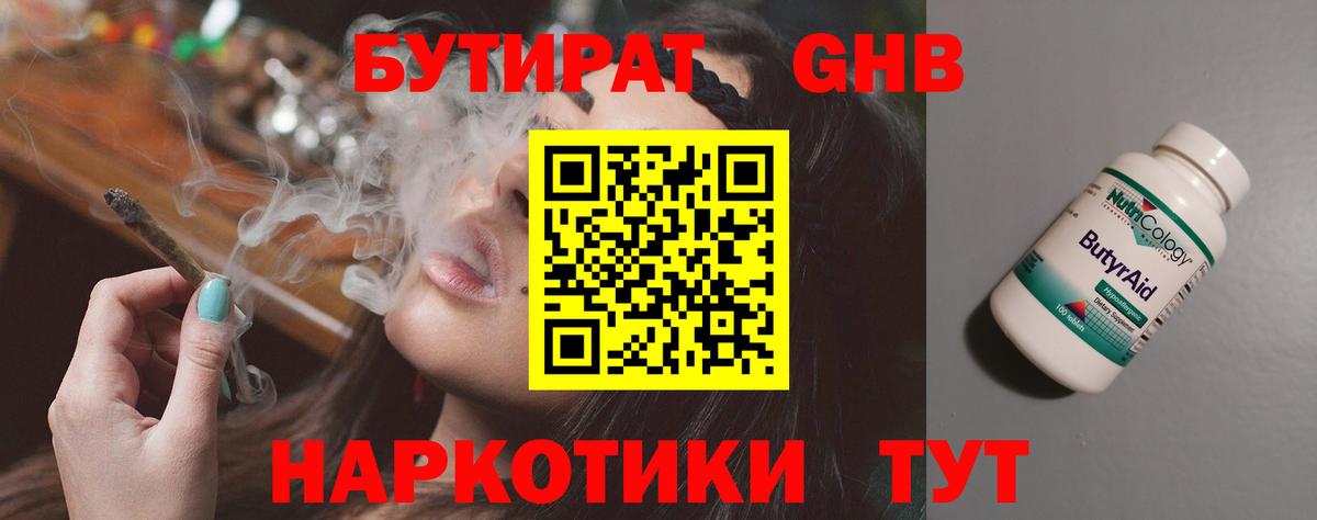 Киреевск  Бутират оксана  Вход с VPN 