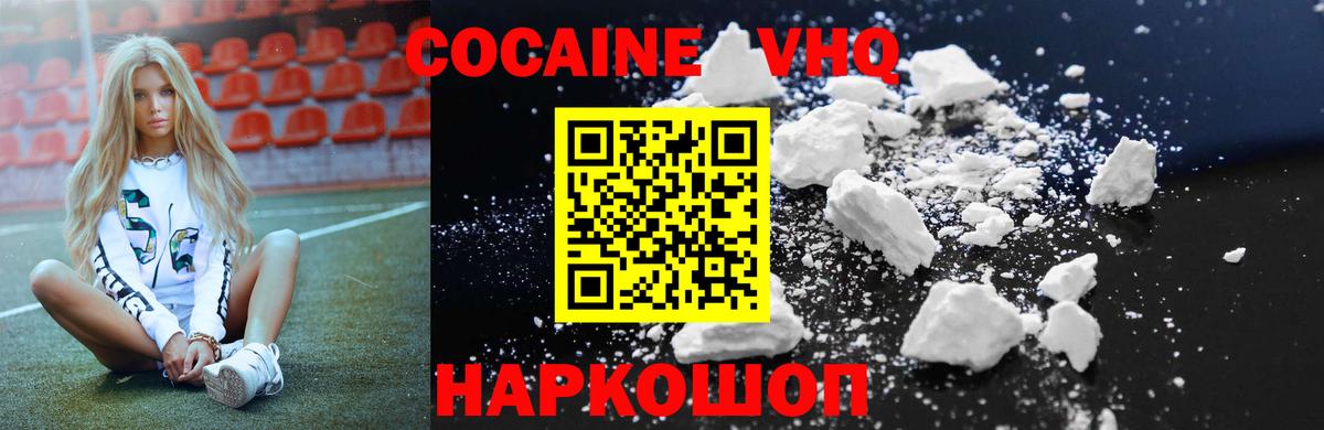 Киреевск  Cocaine  Вход с VPN  Cocaine Columbia 