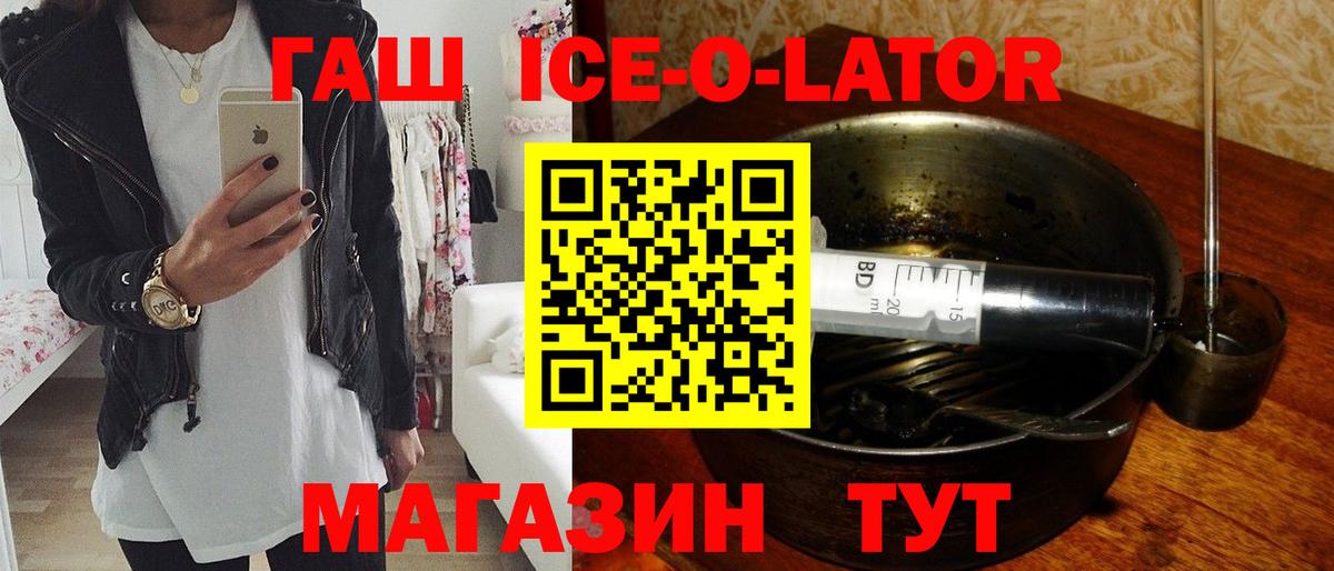 сколько стоит  Вход с VPN  Гашиш Ice-O-Lator  Киреевск  ГАШИШ ice o lator  ГАШИШ 