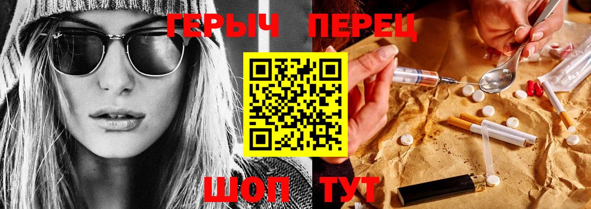 ГЕРОИН белый Киреевск