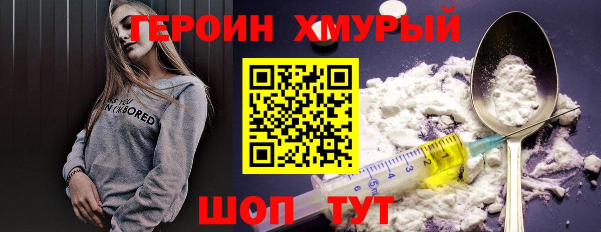 ГЕРОИН Афган  Вход с VPN  Киреевск 