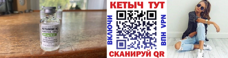 КЕТАМИН ketamine  купить закладку  Киреевск 