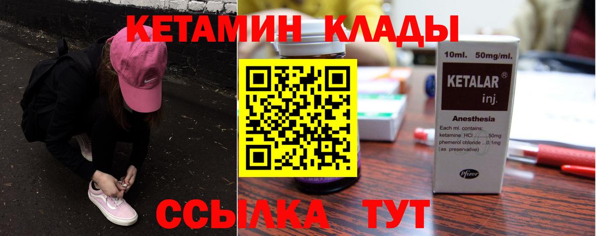 КЕТАМИН ketamine  Вход с VPN  Киреевск  Кетамин VHQ 