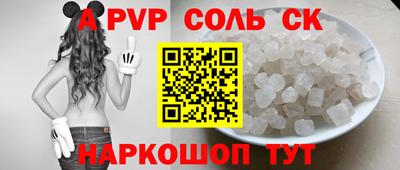 таблы Партизанск
