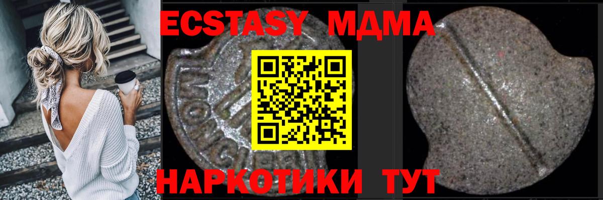 МДМА VHQ Киреевск