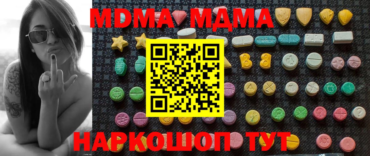 MDMA VHQ  Вход с VPN  MDMA  Киреевск  MDMA VHQ 