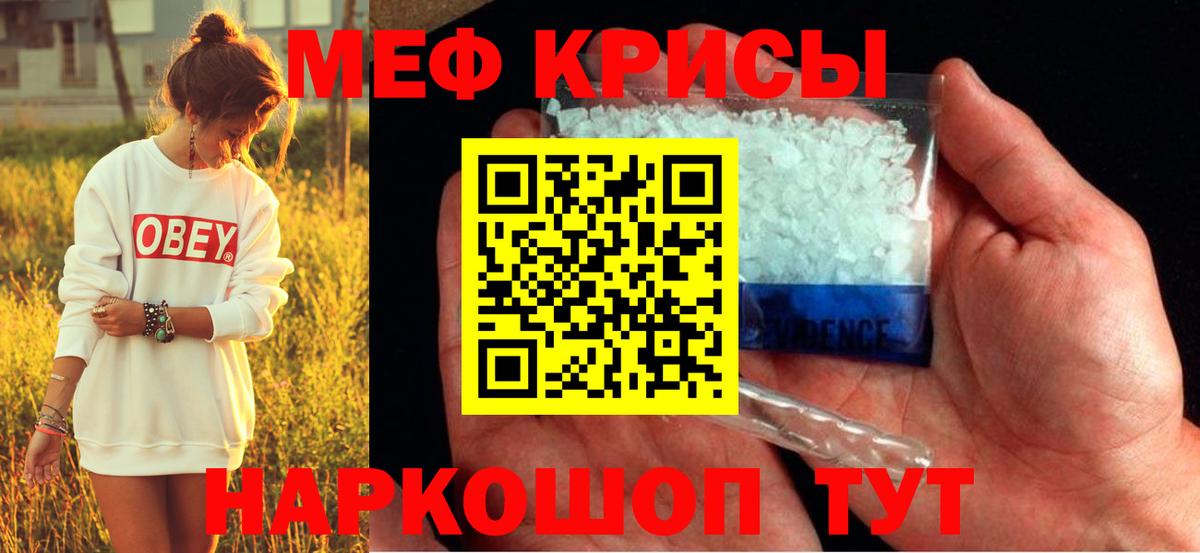 Киреевск  МЕФ  mega зеркало  МЕФ  МЯУ-МЯУ кристаллы  Мефедрон кристаллы  Вход с VPN 