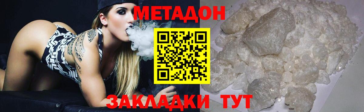 Киреевск  МЕТАДОН VHQ  Вход с VPN 