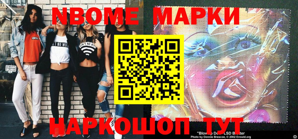 Марки NBOMe 1500мкг  где можно купить наркотик  Киреевск  Вход с VPN 