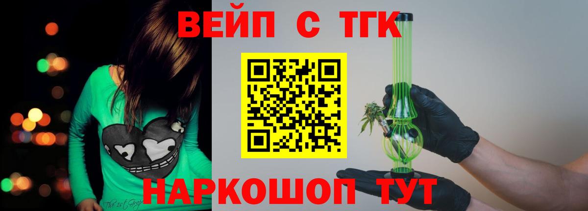Киреевск  ТГК гашишное масло  Дистиллят ТГК гашишное масло  Вход с VPN 